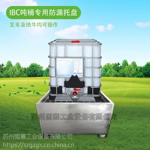 �ֿ�IBC��©����|��Ͱ��ʢ©����|����������Ⱦ|רҵר�û����豸-����|����|Ȫ��
