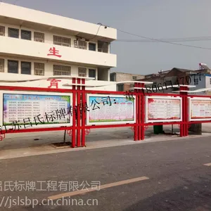 江苏吕氏标牌宣传栏,标牌,广告牌,精神堡垒