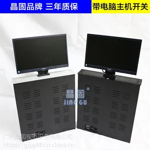 晶固19-20-22-24寸液晶屏会议室显示器升降器