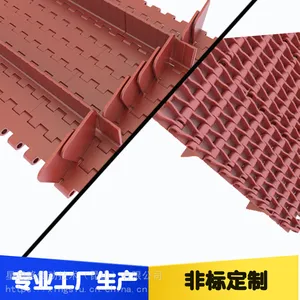 工厂定制平顶面塑料网带加挡板加裙边侧边提升机专用模块输送链板