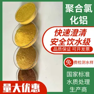 ����***��ˮ�����ۺ��Ȼ���PAC ��Ч���Ȼ���25����ÿ��26%28%30%�����ֻ�