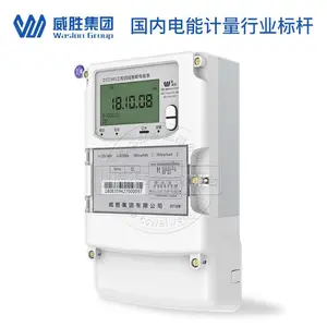 智能电表 长沙威胜DTZ341三相四线智能电能表0.5S级220/380V