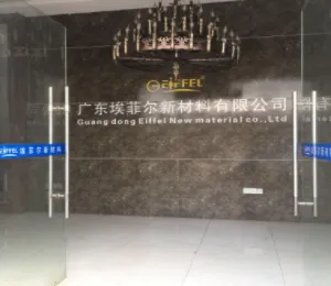 中山市埃菲尔新材料有限公司