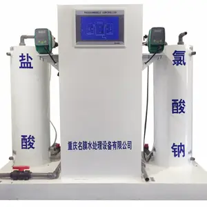 重庆二氧化氯发生器 洺膜水消毒杀菌二氧化氯发生器价格