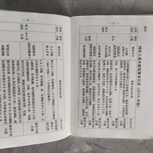 ֤�������м����ֲᶨ���������
