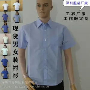 深圳龙岗服装厂普通工装衬衫工厂车间夏季青年上装工衣短袖工作服订做刺绣LOGO文字加工
