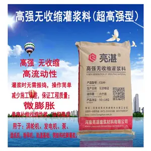 河南微膨胀灌浆料 水泥基灌浆料厂家