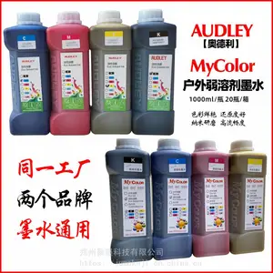 奥德利户外写真机mycolor弱溶剂油墨喷绘写真耗材批发