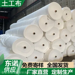土工布工程布白色无纺布滤渗水公路养护保湿毯桥梁护坡混凝土养护