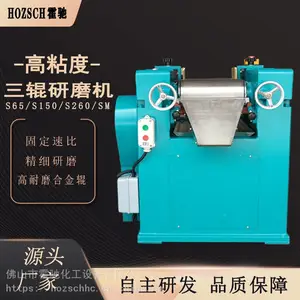 霍驰热销S150三辊机 化工油墨色浆口红研磨机 高粘度微米级三辊研磨机