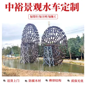 中裕木艺景区仿古大型碳化防腐木复古景观水车多种样式子母水车