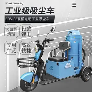 贝迪思新款驾驶式电瓶工业吸尘器 工厂车间粉尘大功率吸尘车厂家家