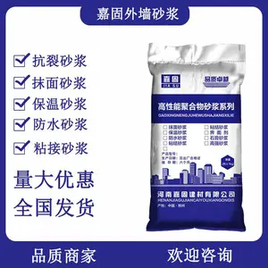 嘉固水泥地面修补剂防水水泥抗裂砂浆高强度高标号