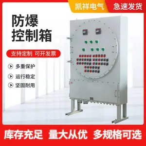 BJX 防爆控制箱 EX 防爆配电箱 厂家 型号