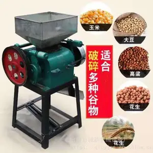 玉米高粱绿豆杂粮破碎机 小型电动酿酒商用五谷杂粮破碎设备