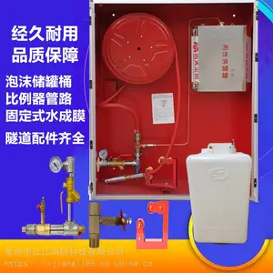 立江高速隧道水成膜泡沫消火栓箱不锈钢泡沫液储罐桶30L