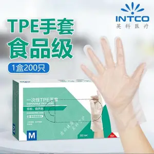 英科一次性tpe手套 食品级厨房清洁防护透明加厚盒装手套