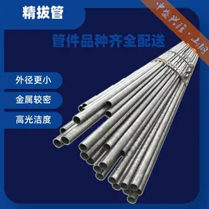 昌隆 C35R无缝钢管 299*14 应用于城市建设