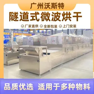 食堂饭菜杀菌设备 学生餐加热杀菌一体机 降低成本