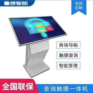 南京叠想65寸卧式电容触摸查询一体机 图书馆商场导购一体机 触控广告机