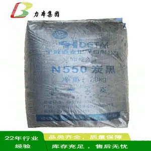 碳黑 橡胶补强炭黑N550 快压出炉黑 易分散 压出速度块 N550炭黑
