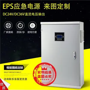 600w 广州应急照明集中电源箱型号