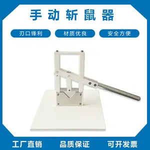 不锈钢材质手动斩鼠器斩首器适用于实验室大小鼠实验