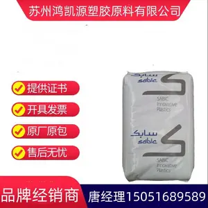 SABIC PC 沙伯基础 EXL9330 防火阻燃 抗紫外线 注塑级