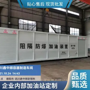 40立方阻隔防爆撬装式加油站装置小型撬装加油站生产厂家资质齐全