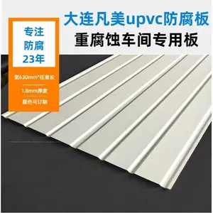 吊顶板 不粉化强度高 废水处理站 污水站 危废暂存间内墙材料