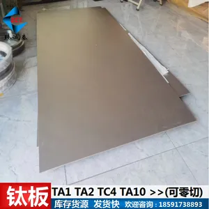 高强度TC4钛合金板 化工用耐腐钛板 机械加工用 规格齐全 可裁剪