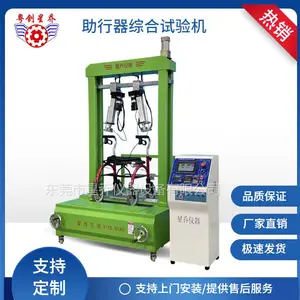助行器力学综合试验机 电动助行器疲劳试验机 轮椅助行器疲劳测试机