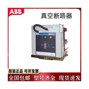 ABB真空断路器VD4/P 12.40.40 固定式/手刹式