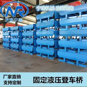 广州10吨月台登车桥 全国发售的登车桥 斜坡液压过桥