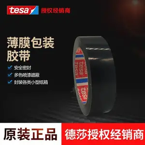 ***tesa德莎60404汽车分色喷涂油漆遮蔽多色直线标识胶带
