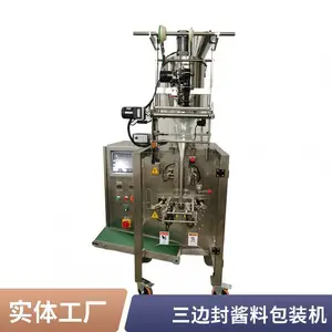 全自动液体包装机袋装液体包装机自动液体包装机威派包装
