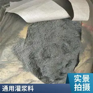 河南通用灌浆料,设备基础灌浆料厂家直销