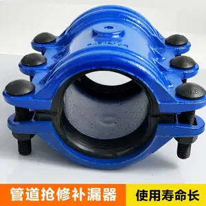 安装快捷PPR 球磨铸PE镀锌铁管水管堵漏抢修快接头哈夫节可定制