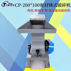 锤式破碎机CP-200*100密封锤式破碎机煤炭陶瓷玻璃破碎机