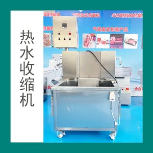 商用热缩膜包装机全自动升降式热水热缩膜机