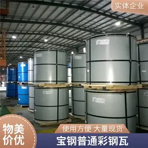 宝钢镀锌铝镁(AM)110克RAL1002铝合金彩钢瓦