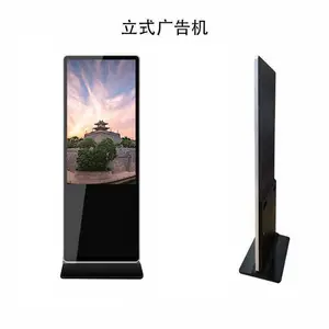 数字标牌厂家 立式宣传广告机 智能分屏 远程发布