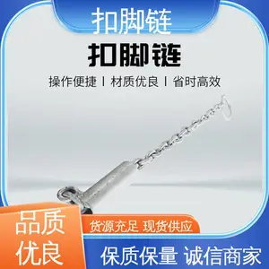 海川 ZJK-500 杀猪扣脚链 碳钢材质 屠宰设备配件