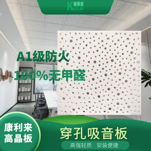 特惠一期 康利来 高晶板天花吊顶供应 环保防潮医洁净板