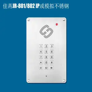 佳苒IP免提洁净室电话机SIP 无尘不锈钢嵌入壁挂制药POE洁净电话对讲同欧洁萃禾上科尔密朗洁净室电话