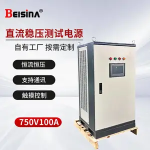 钡思那750V100A高压恒压恒流输出电源 750伏高频直流开关电源
