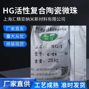 供应汇精厂印布油墨防水隔热功能填料 复合陶瓷微珠