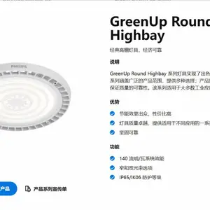 飞利浦LED高天棚灯BY518P 供应 工业照明 厂房照明