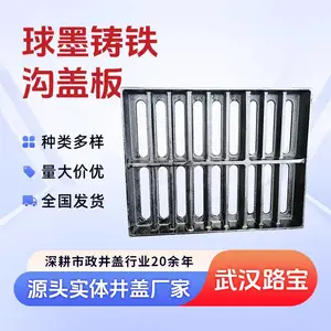 路宝 球墨铸铁沟盖板600*750排雨水沟体育场馆游泳池公道路渠D400