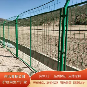 公路框架护栏网仓库车间隔离网养殖光伏电站铁丝网护栏网防护网